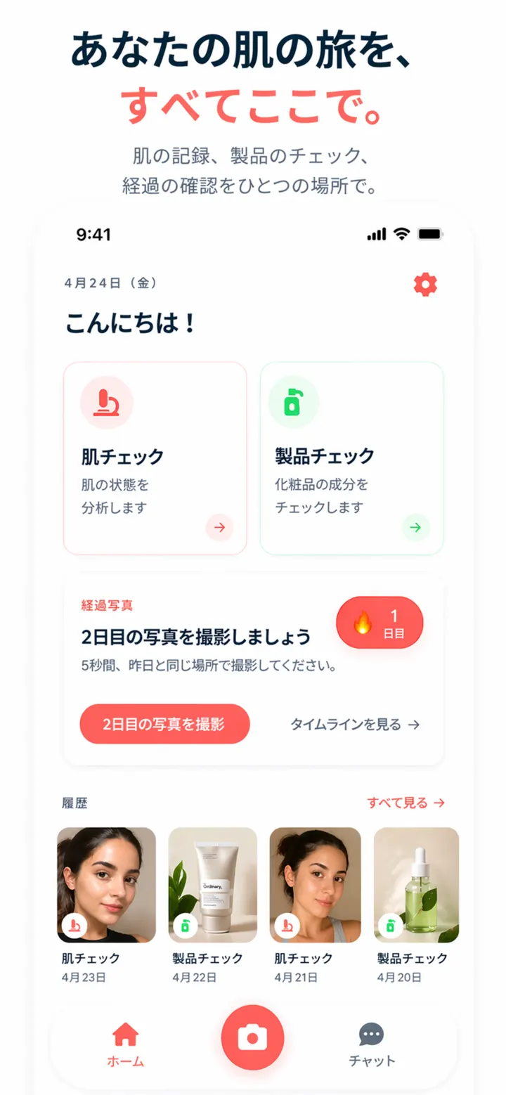 DermaScanAI home screen