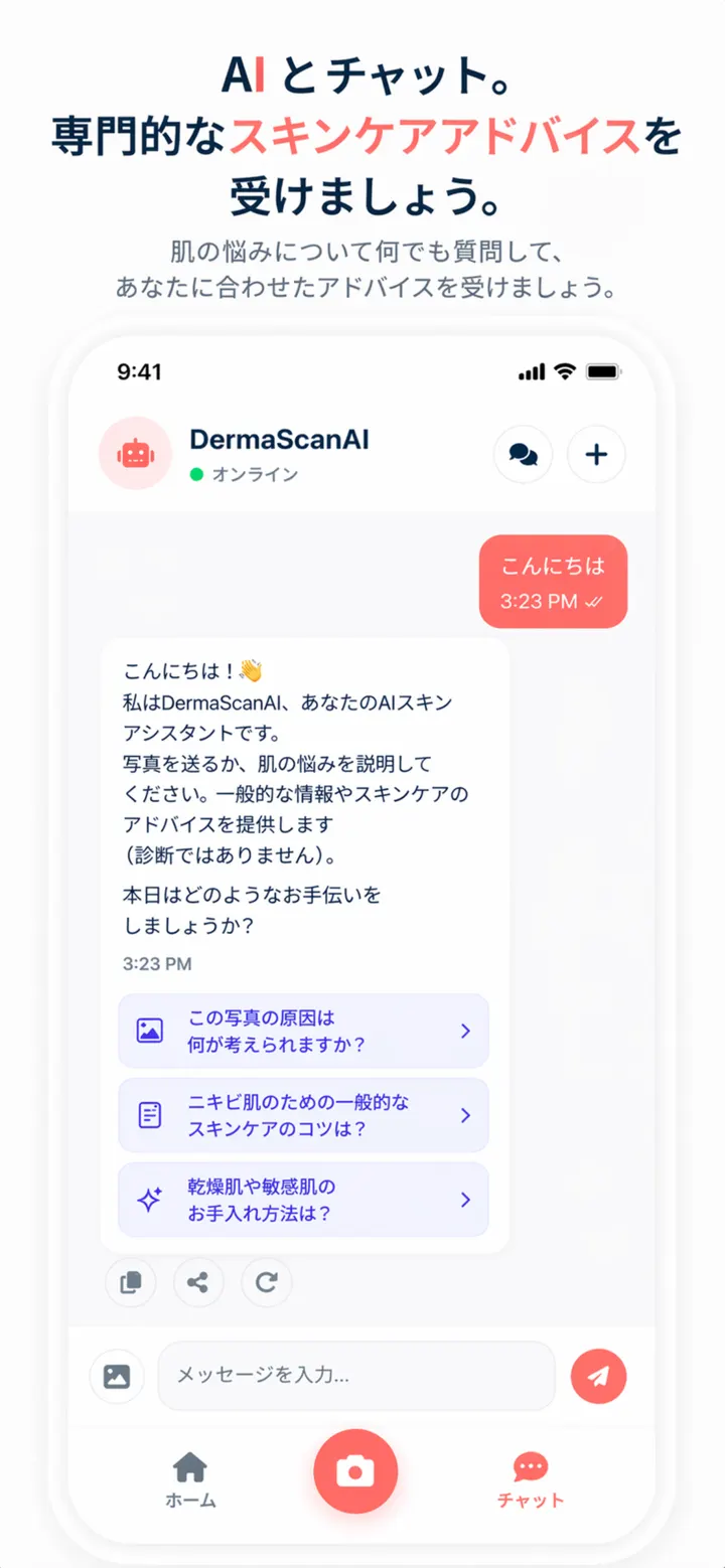 DermaScanAI progress tracking